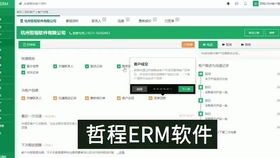 長春erp系統(tǒng)公司開發(fā)的軟件產(chǎn)品操作動(dòng)畫演示