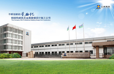 集團簡介 引領變革，賦能未來——專業(yè)企業(yè)管理咨詢服務