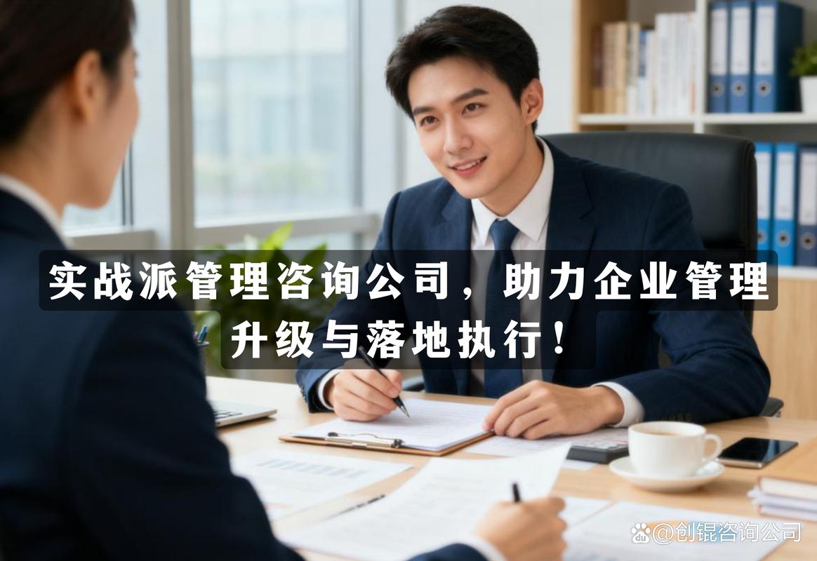 全球管理咨詢公司排名及企業(yè)管理咨詢實(shí)務(wù)指南