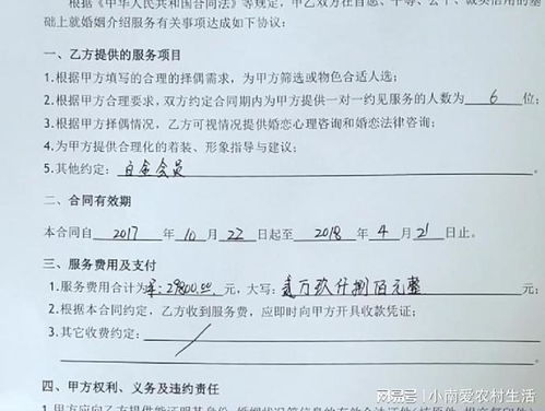 婚介服務(wù)貨不對板 廣州女子花費(fèi)八萬余元難覓良緣