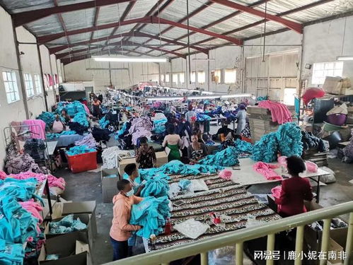 在南非開服裝廠六年，我為什么說葬禮比婚禮更值得精心策劃