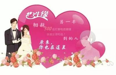 東安“今生緣”婚介所 為有緣人牽手，當好紅娘！